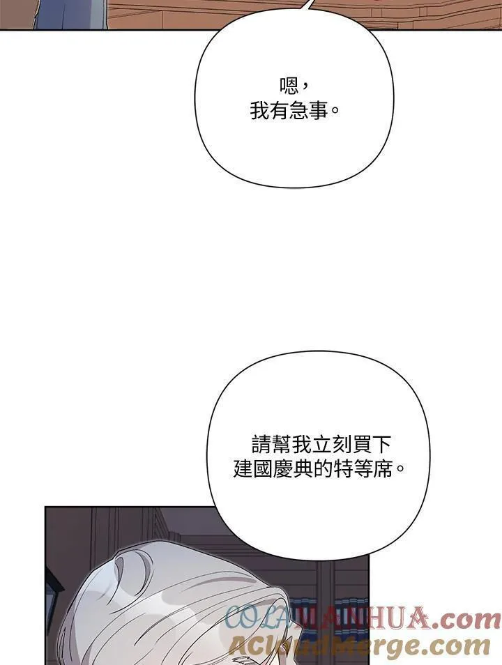 幕后黑手的短命儿媳漫画,第62话5图