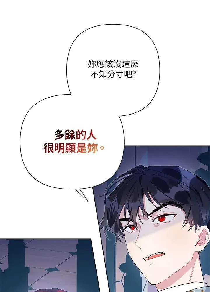 幕后黑手的短命儿媳漫画,第63话95图