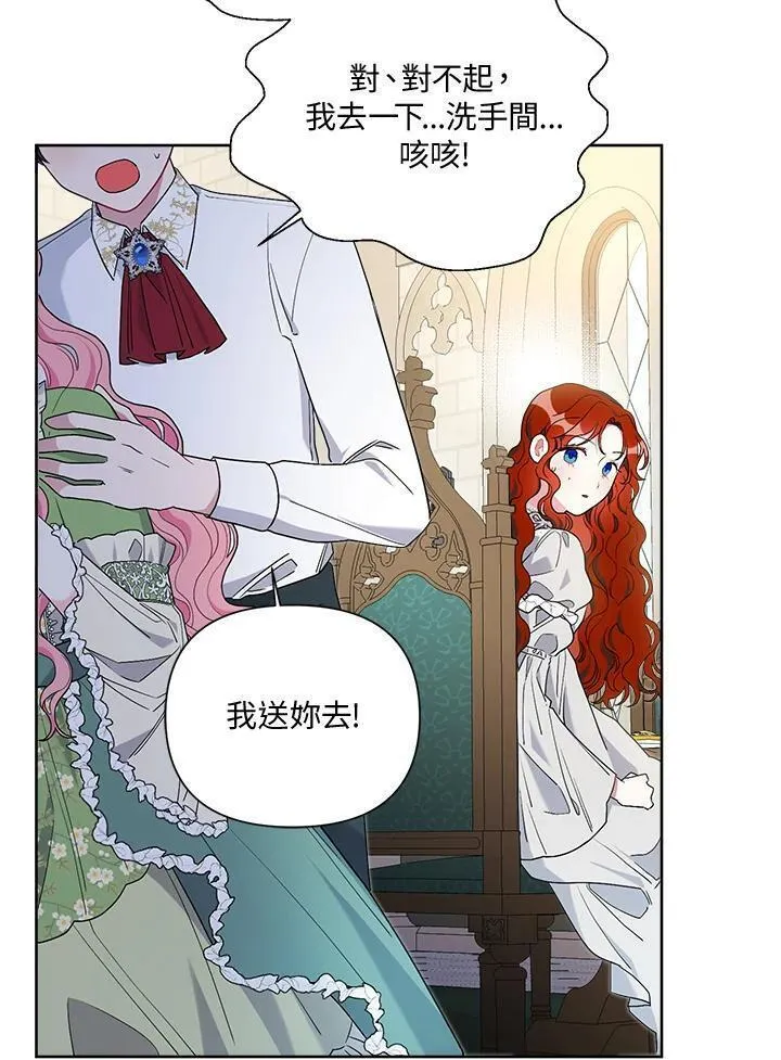 幕后黑手的短命儿媳漫画,第63话8图