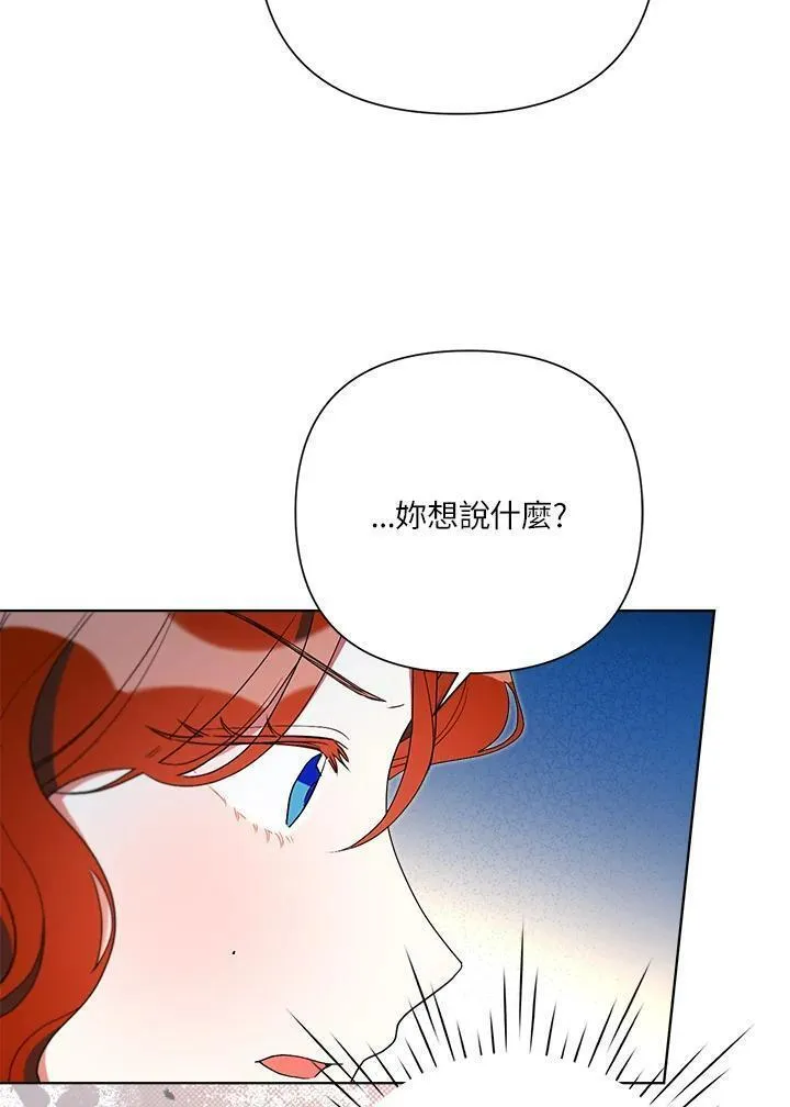 幕后黑手的短命儿媳漫画,第63话74图