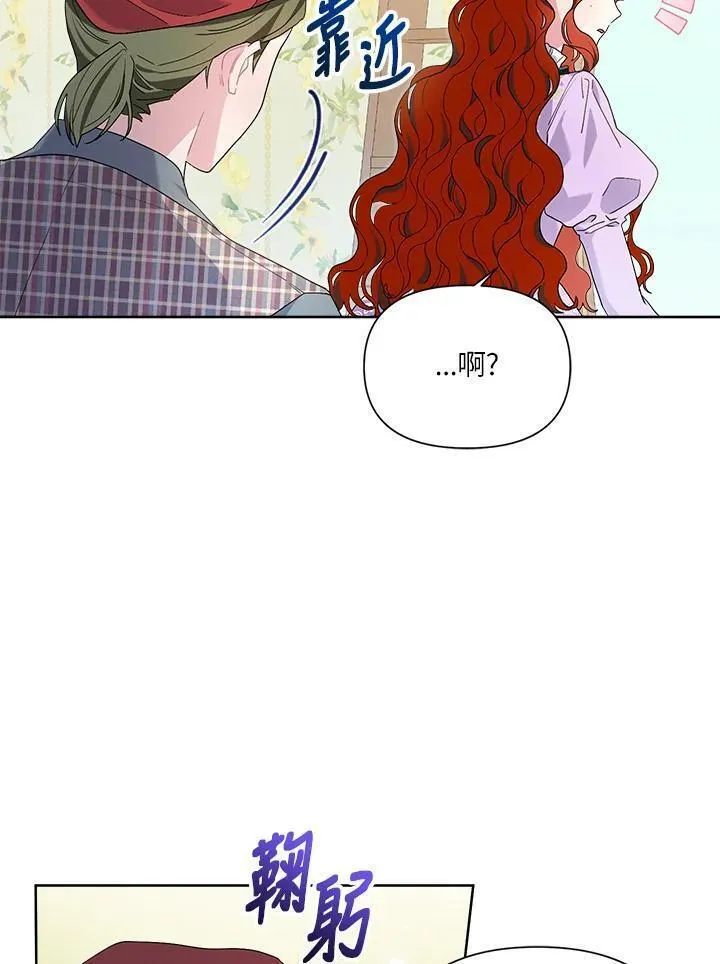 幕后黑手结局漫画,第64话50图