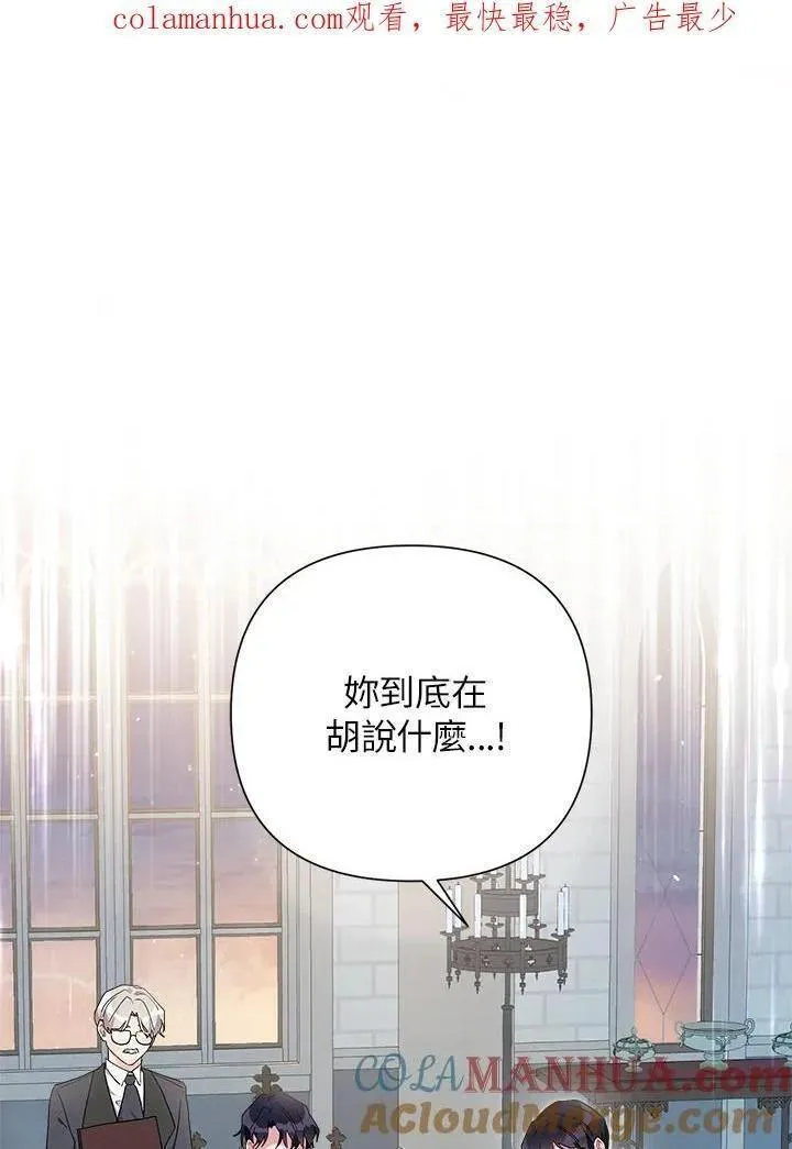 幕后黑手结局漫画,第64话1图