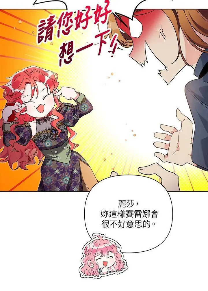 幕后黑手结局漫画,第64话32图