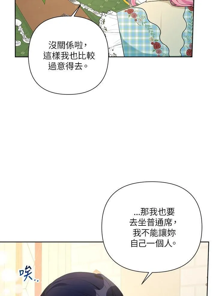 幕后黑手结局漫画,第64话7图