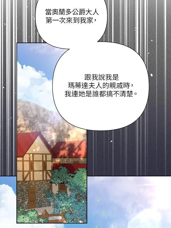 幕后黑手结局漫画,第64话64图