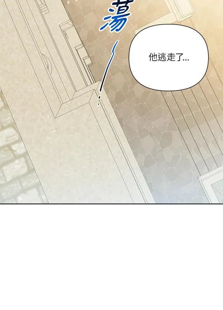 幕后黑手结局漫画,第64话84图