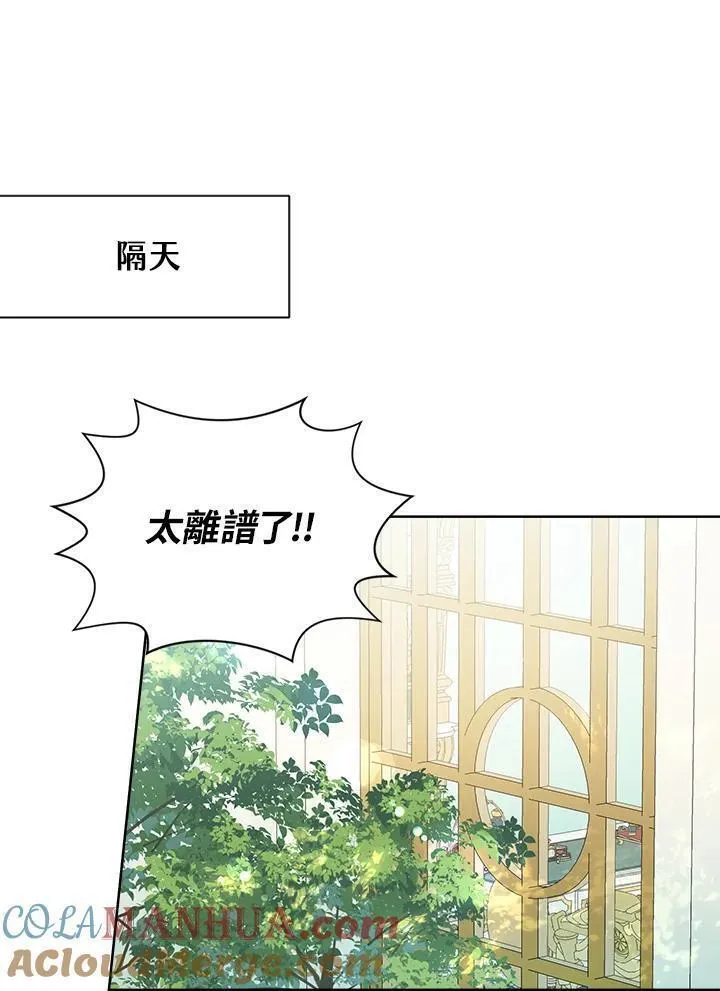 幕后黑手结局漫画,第64话13图