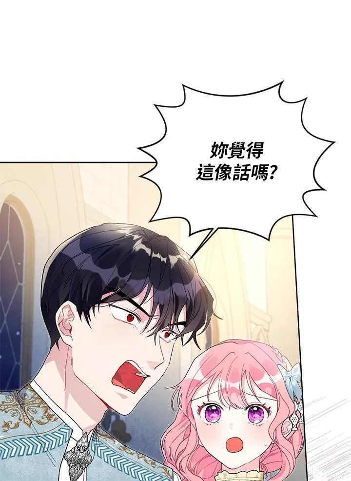 幕后黑手解释漫画,第64话3图