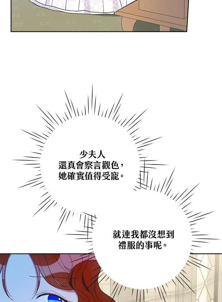 幕后黑手解释漫画,第64话46图