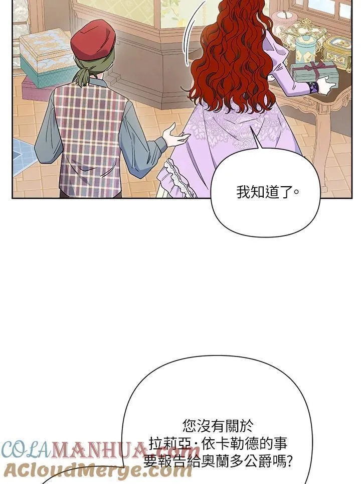 幕后黑手结局漫画,第64话57图