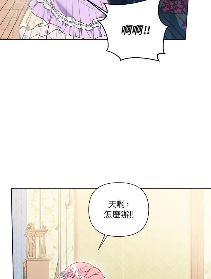 幕后黑手解释漫画,第64话95图