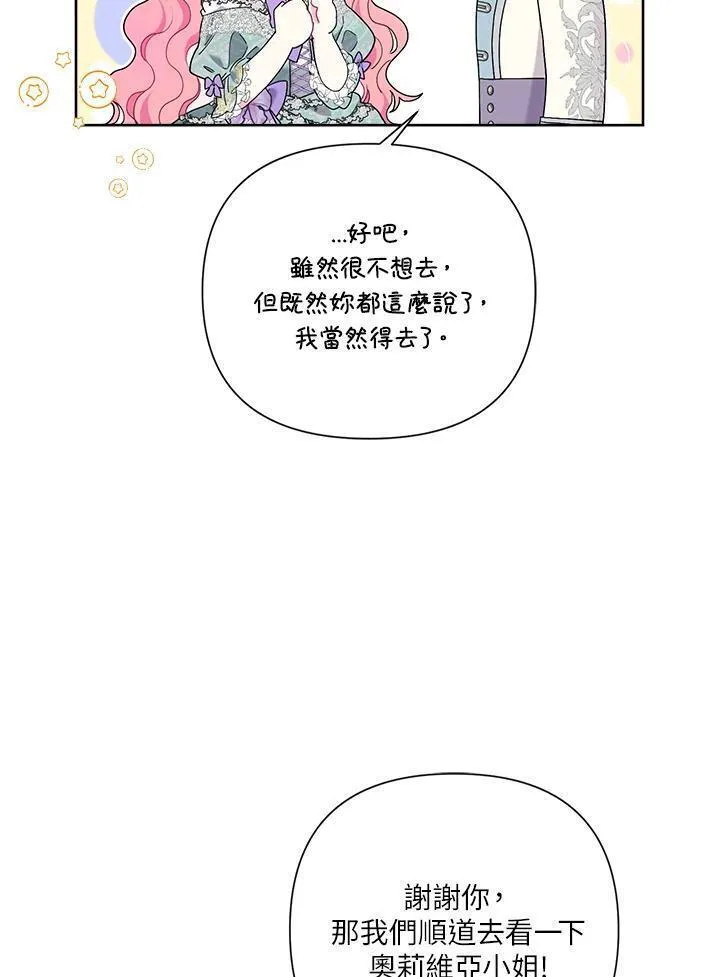 幕后黑手结局漫画,第64话40图