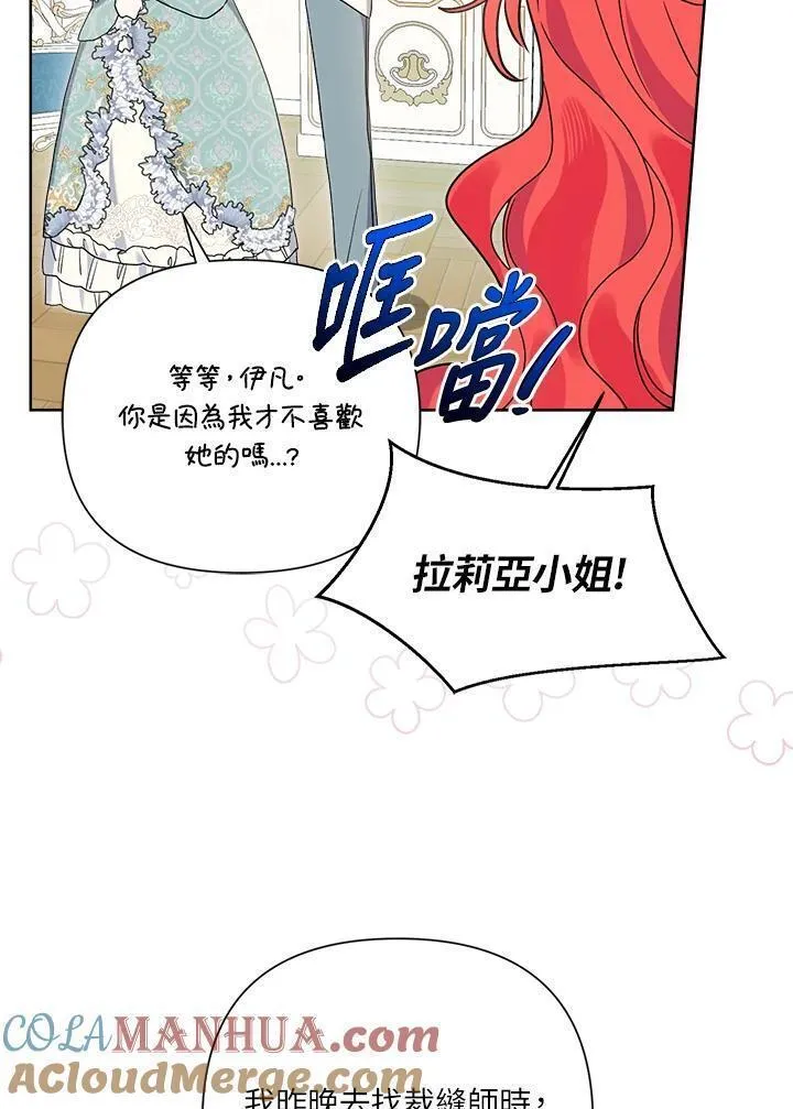 幕后黑手结局漫画,第64话29图