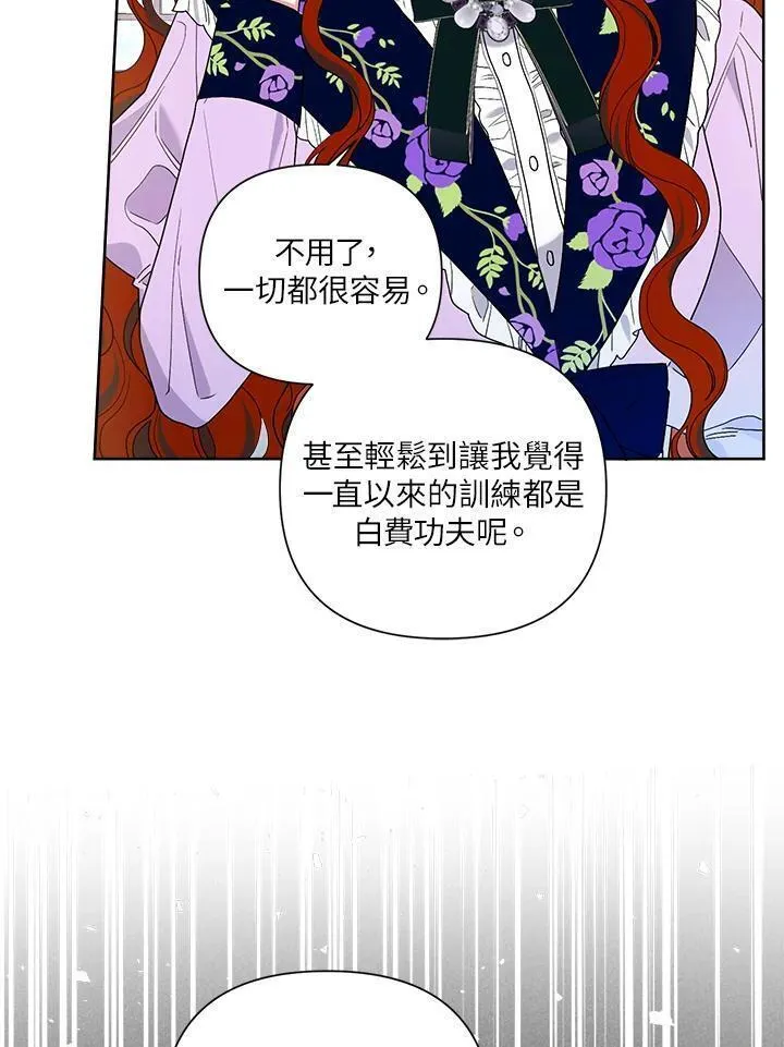 幕后黑手结局漫画,第64话63图