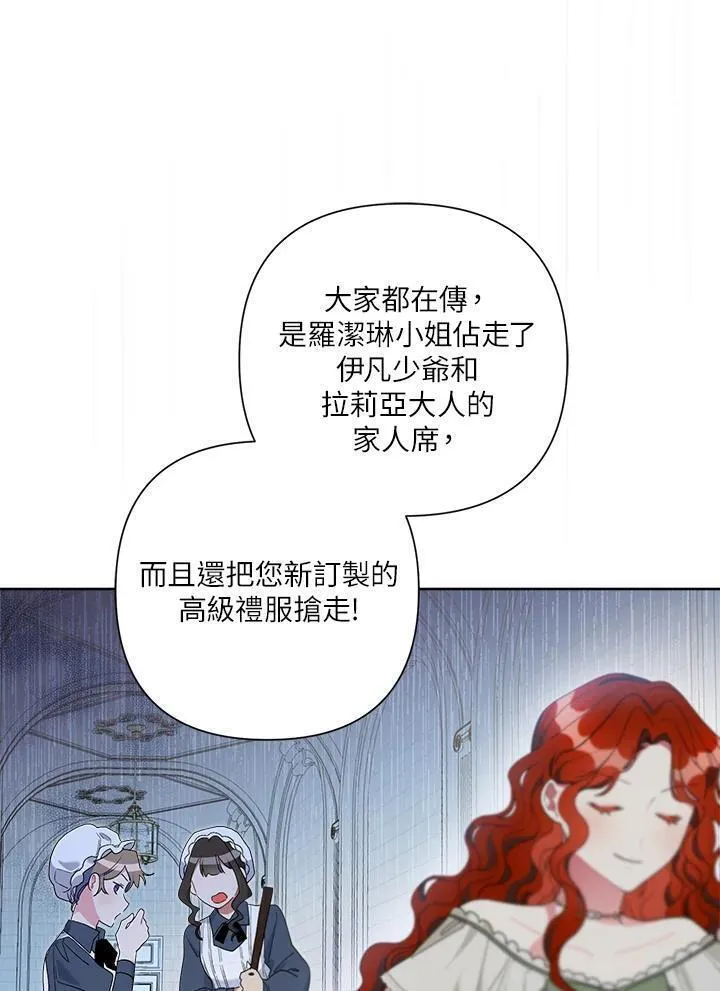 幕后黑手结局漫画,第64话20图