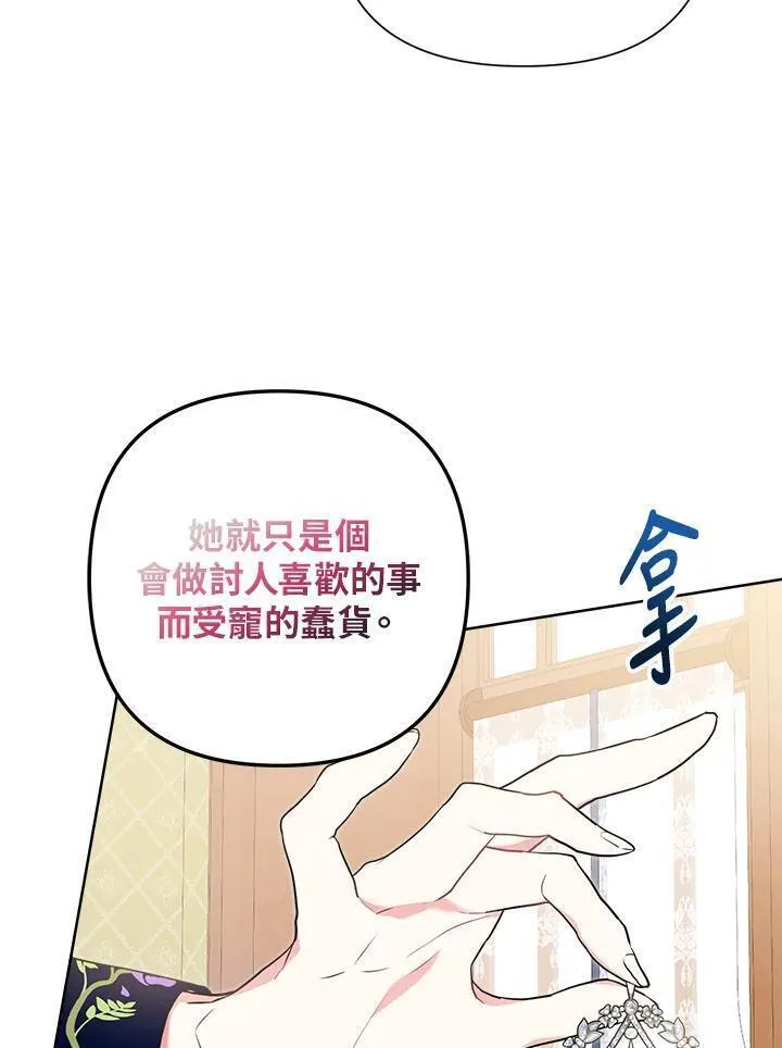 幕后黑手结局漫画,第64话59图