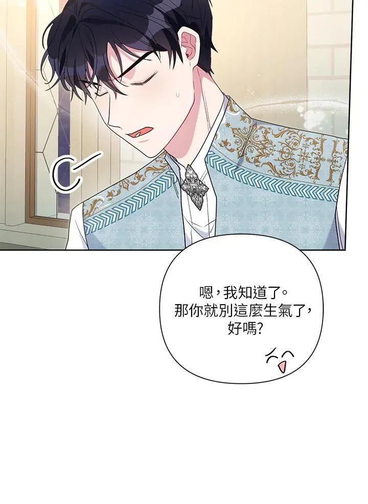 幕后黑手结局漫画,第64话8图