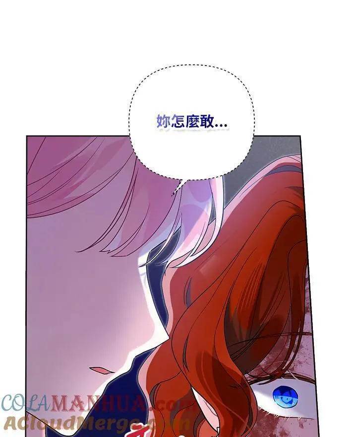 幕后黑手结局漫画,第64话97图