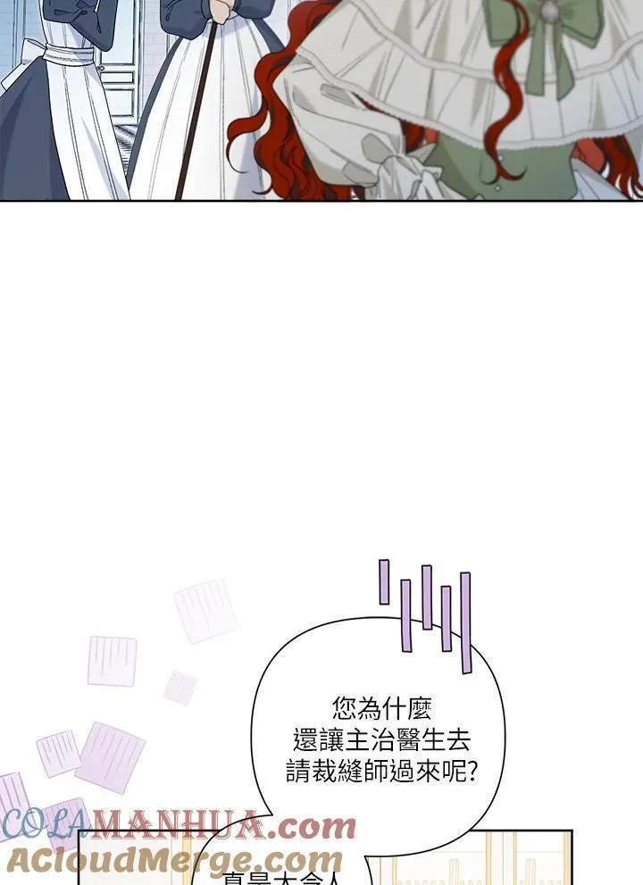 幕后黑手结局漫画,第64话21图