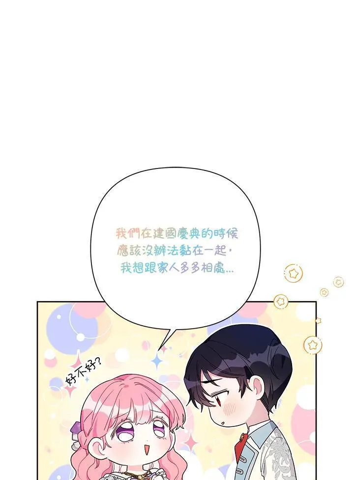 幕后黑手结局漫画,第64话39图