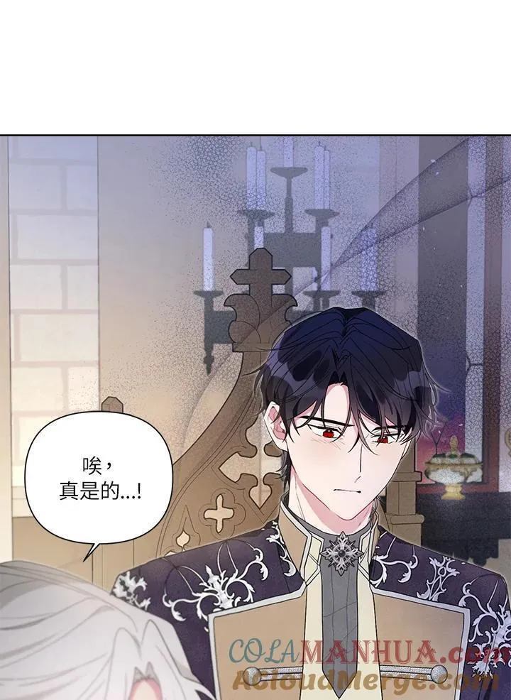 幕后黑手结局漫画,第64话9图