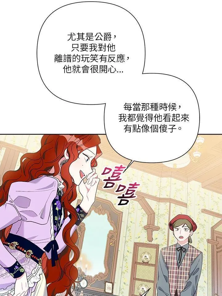 幕后黑手结局漫画,第64话71图