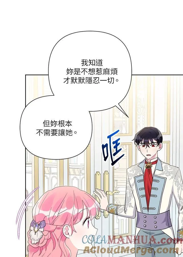 幕后黑手解释漫画,第64话25图