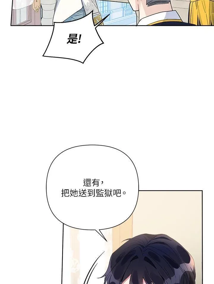 幕后黑手解释漫画,第64话86图