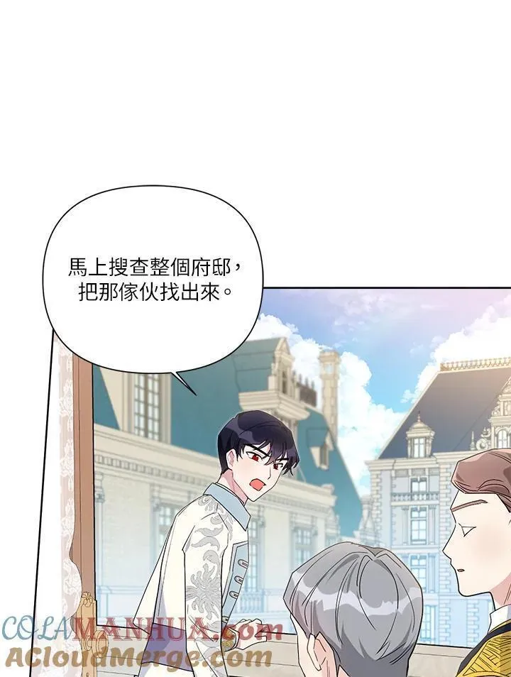 幕后黑手结局漫画,第64话85图