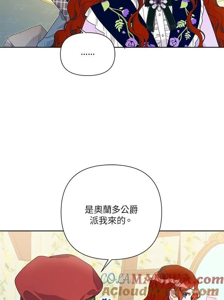 幕后黑手解释漫画,第64话49图