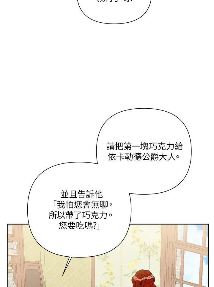 幕后黑手解释漫画,第64话56图