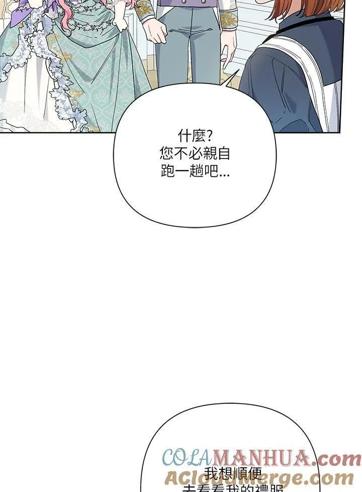 幕后黑手结局漫画,第64话37图