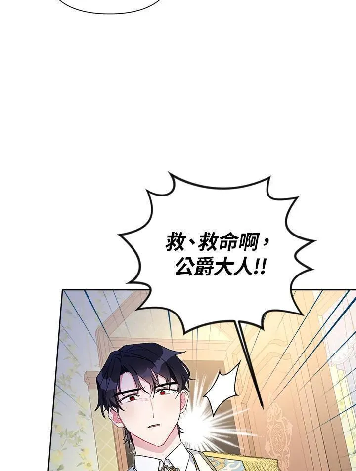 幕后黑手结局漫画,第64话92图