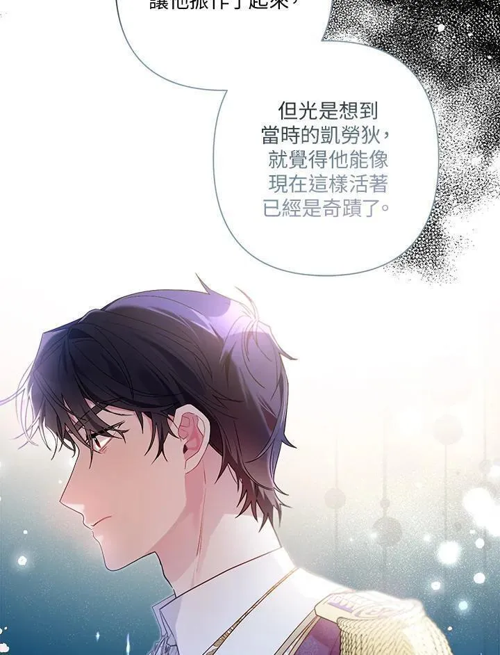 幕后黑手的短命儿媳漫画,第65话63图