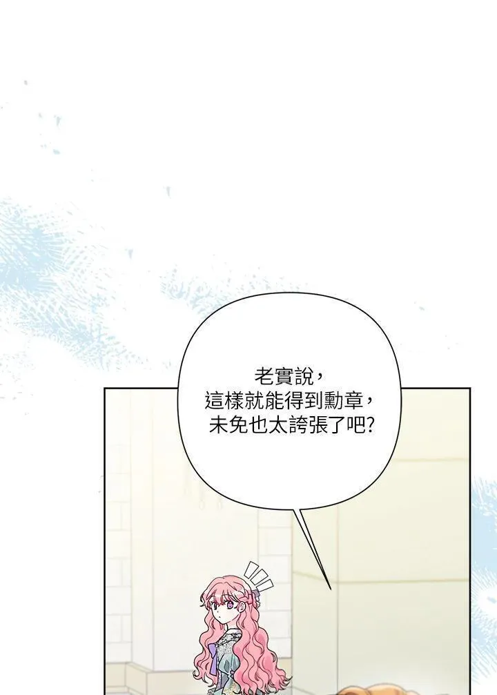 幕后黑手的短命儿媳妇动漫全集漫画,第67话15图