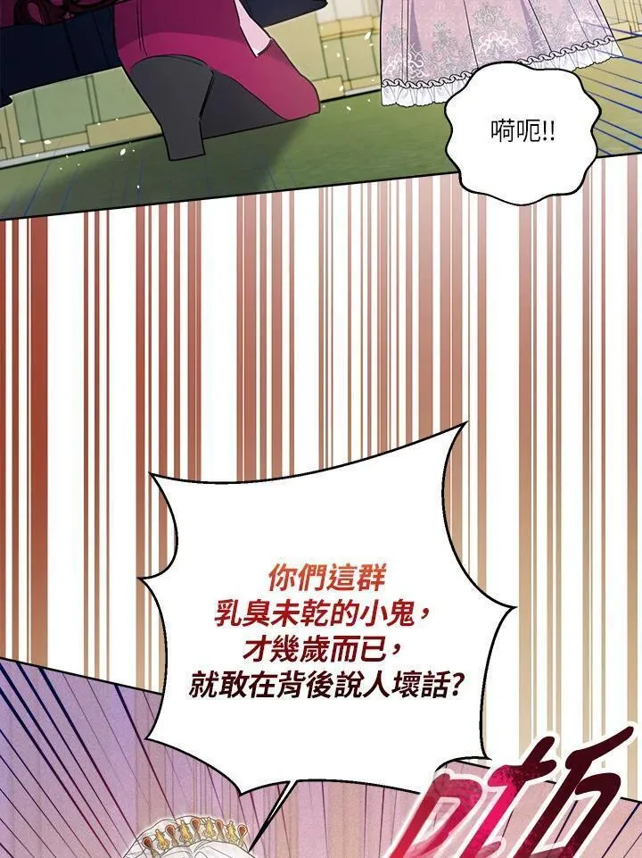 幕后黑手的短命儿媳妇动漫全集漫画,第67话72图