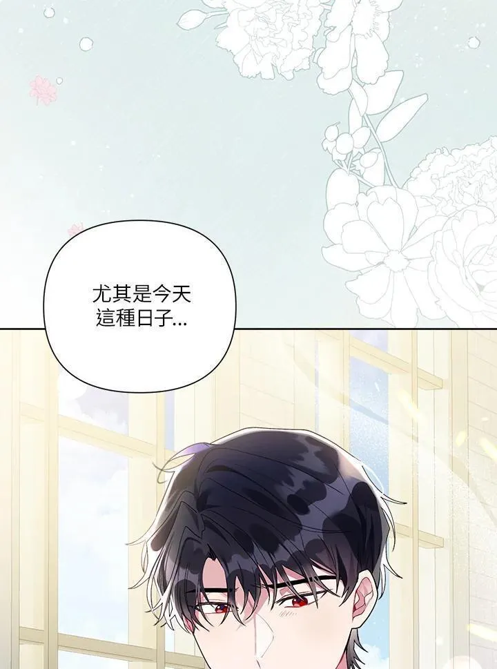 幕后黑手的短命儿媳妇动漫全集漫画,第67话87图