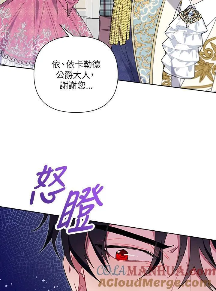 幕后黑手的短命儿媳妇动漫全集漫画,第67话77图