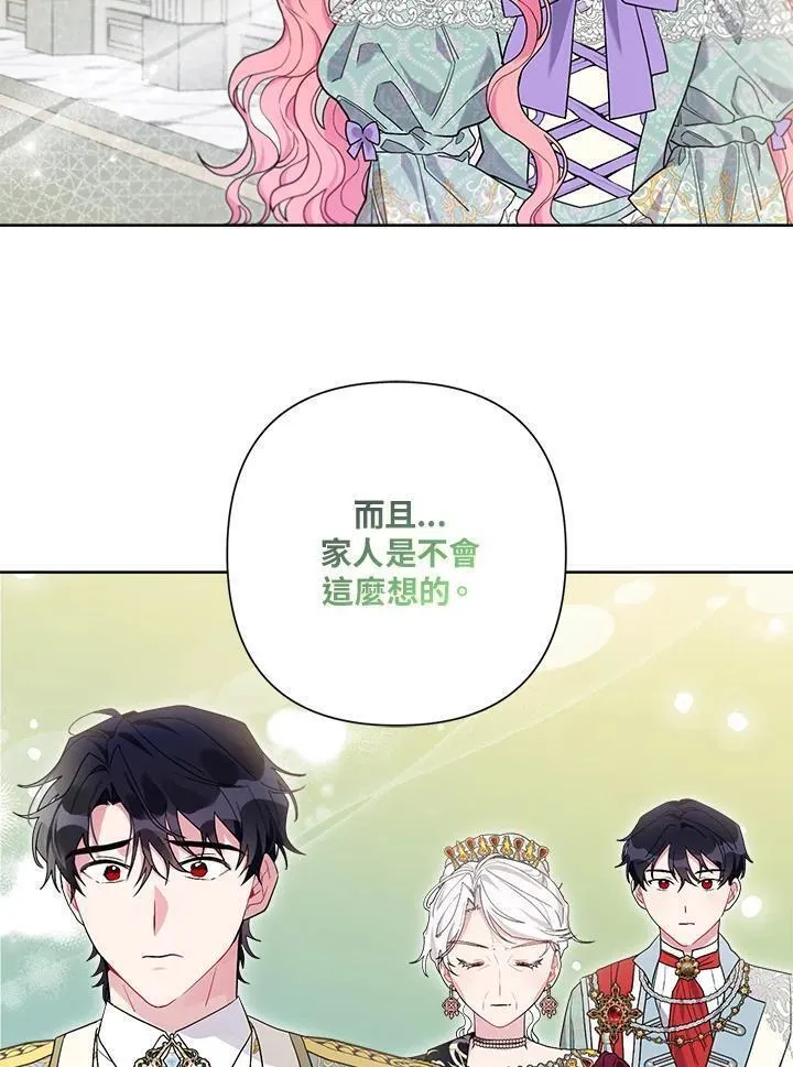 幕后黑手的短命儿媳妇动漫全集漫画,第67话92图