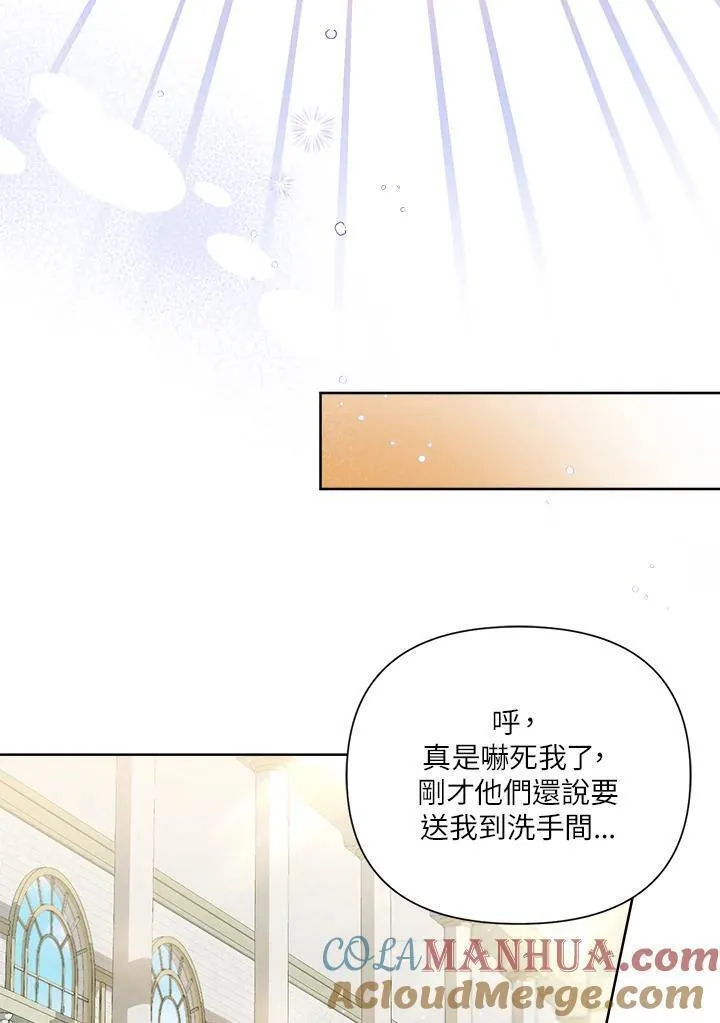 幕后黑手的短命儿媳妇动漫全集漫画,第67话9图