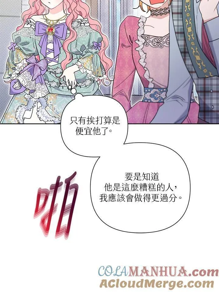 幕后黑手的短命儿媳妇动漫全集漫画,第67话69图