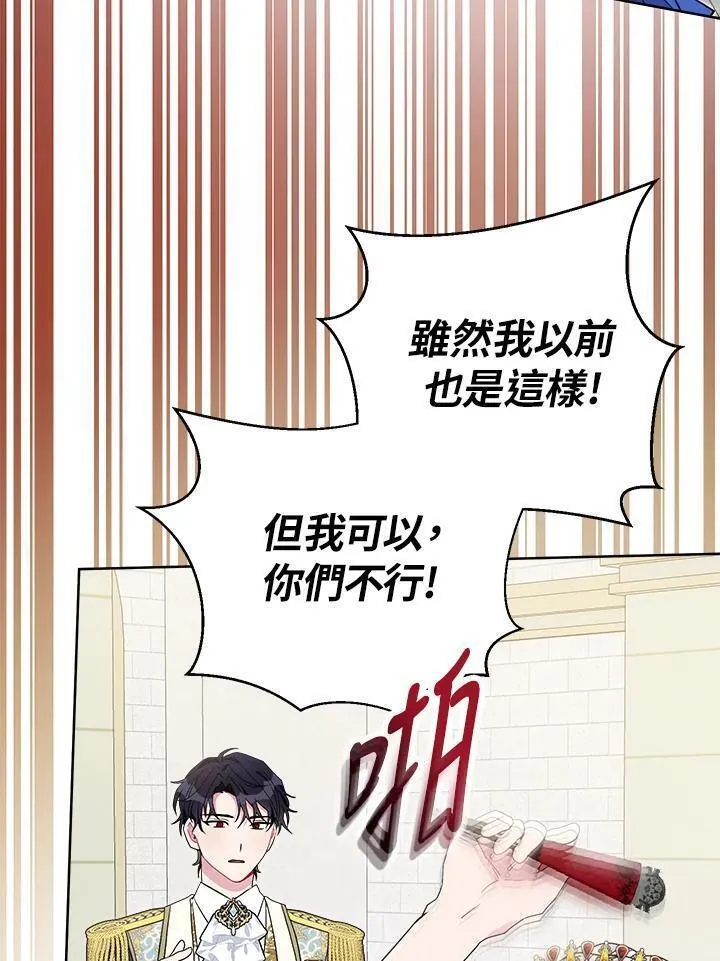 幕后黑手的短命儿媳妇动漫全集漫画,第67话74图