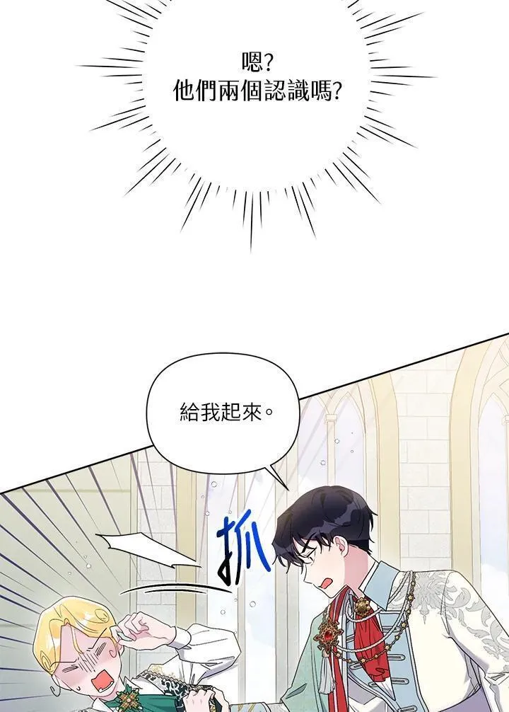 幕后黑手的短命儿媳妇动漫全集漫画,第67话54图