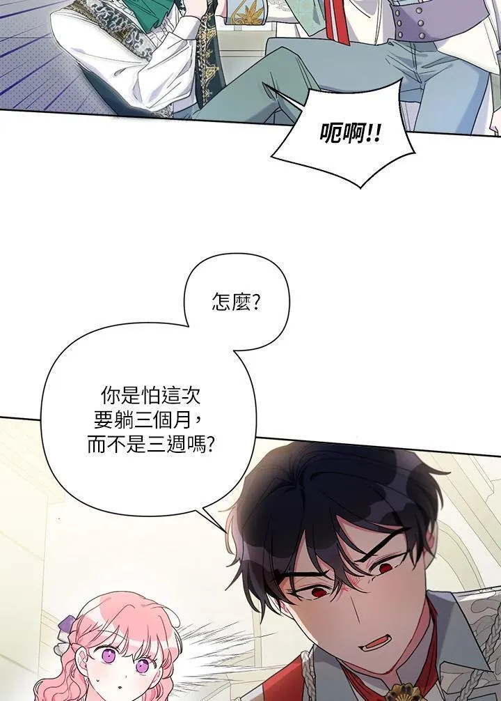 幕后黑手的短命儿媳妇动漫全集漫画,第67话55图