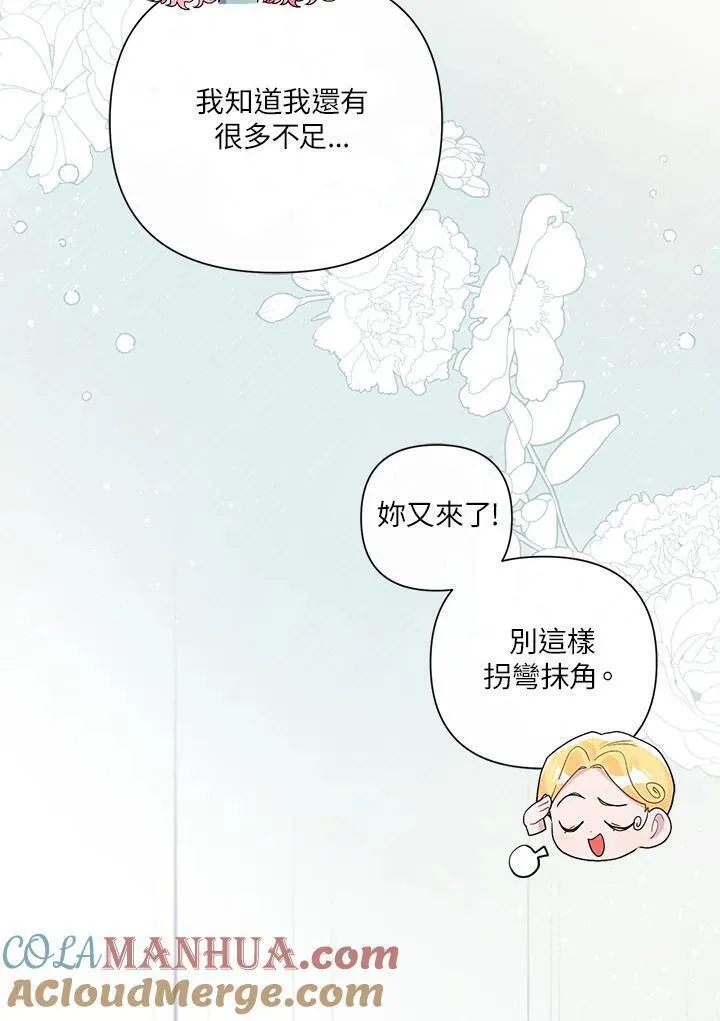 幕后黑手的短命儿媳妇动漫全集漫画,第67话41图