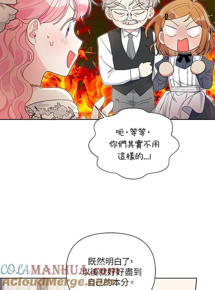 幕后黑手的短命儿媳大结局漫画,第68话37图