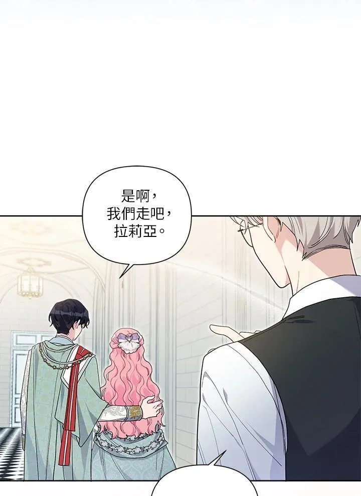 幕后黑手的短命儿媳大结局漫画,第68话15图