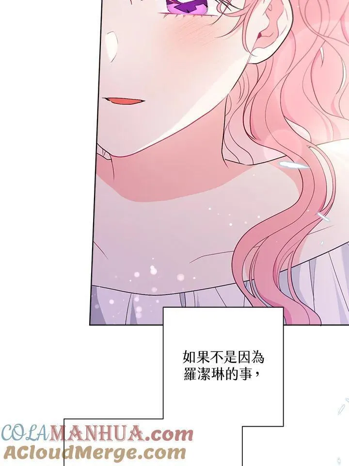 幕后黑手的短命儿媳大结局漫画,第68话61图