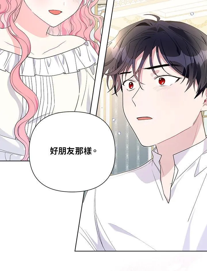 幕后黑手的短命儿媳大结局漫画,第68话80图