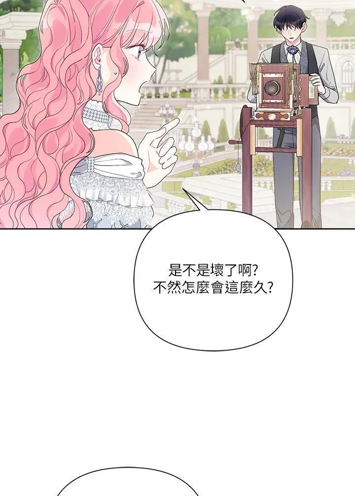 幕后黑手的短命儿媳漫画,第69话5图